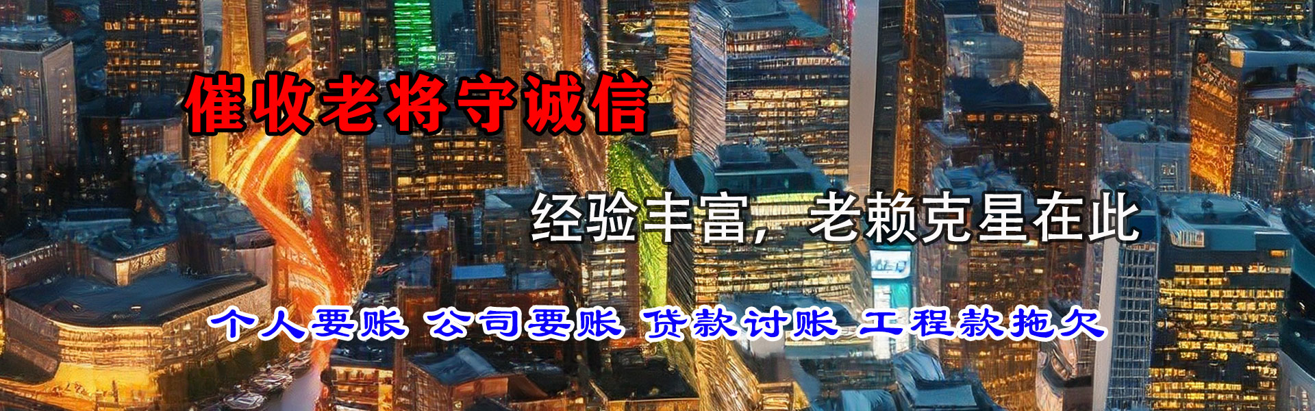 宁阳讨账公司