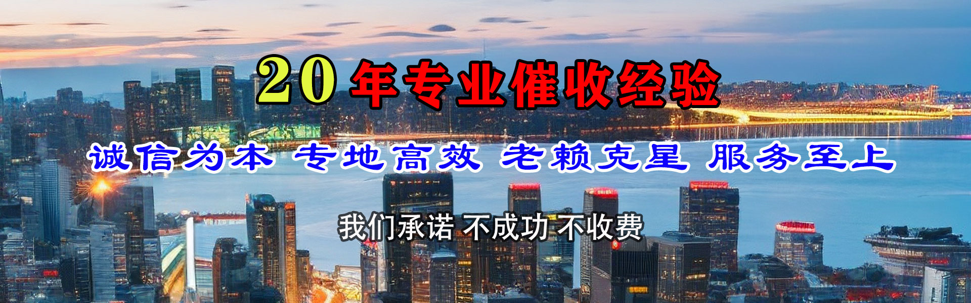 宁阳收债公司